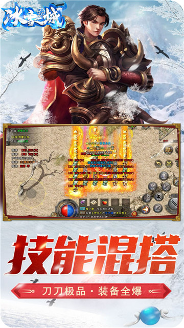 复古传奇手游赤月龙城_绿色冰雪传奇之义战龙城_赤月龙城之绿色版传奇手游