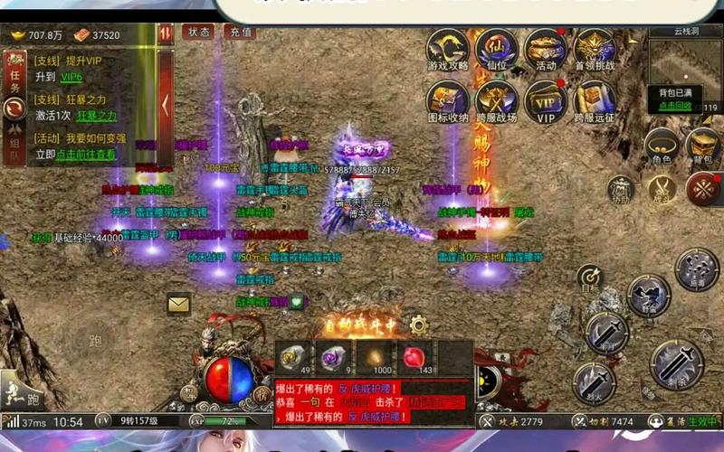 传奇散人是什么意思_散人传奇3d版下载_传奇散人版1.76官网