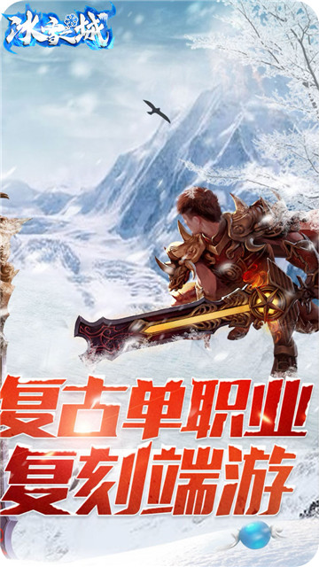 赤月龙城之绿色版传奇手游_绿色冰雪传奇之义战龙城_复古传奇手游赤月龙城