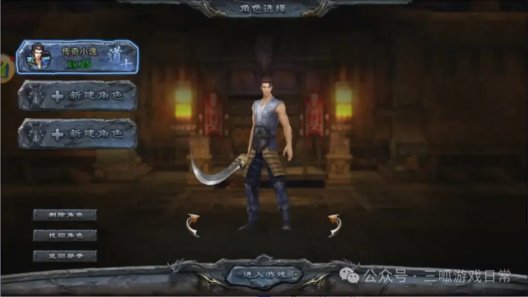 义战龙城手游_义站龙城传奇_传奇3D版-义战龙城