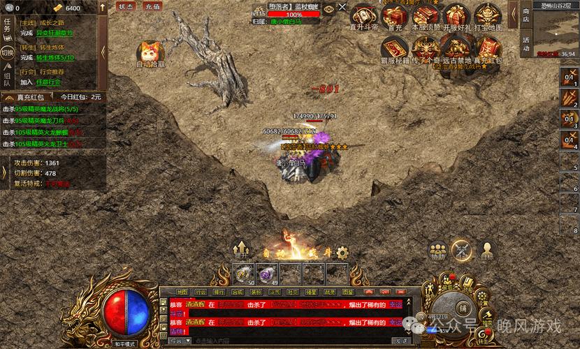 散人传奇3d版下载_传奇散人版1.76官网_传奇散人是什么意思