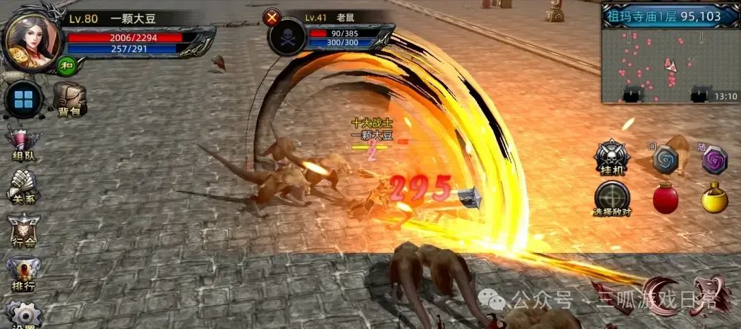 义战龙城手游_传奇3D版-义战龙城_义站龙城传奇