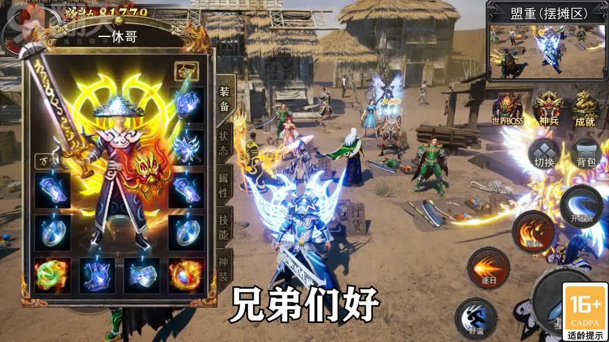 散人传奇3d版本折扣_散人传奇3d版本_传奇散人高爆版下载