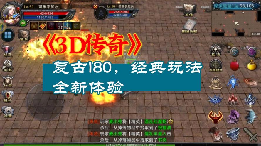 传奇散人高爆版下载_散人传奇3d版本折扣_散人传奇3d版本