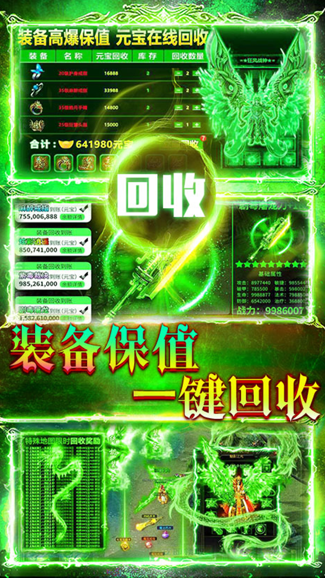 传奇手游特色玩法攻略_义战龙城手游高攻速玩法_义战龙城怎么赚钱