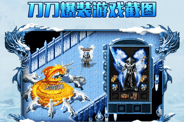 冰雪单职业传奇技能在哪学_盟重冰雪传奇单职业打金攻略_2021年冰雪传奇单职业