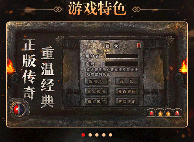 义战龙城攻略_义战龙城战士铭文搭配_义战龙城职业搭配