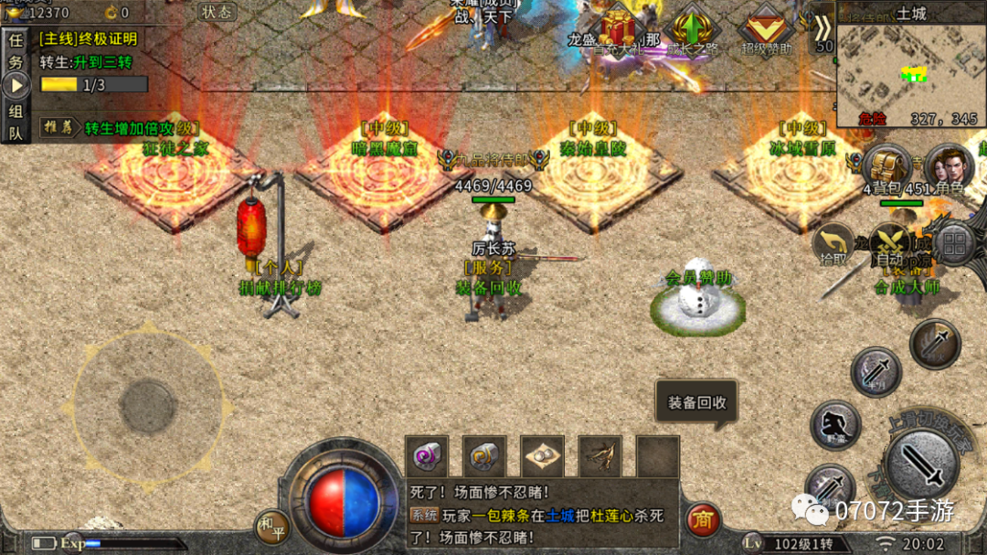 冰雪传奇手游用什么模拟器_冰雪手游模拟器传奇版世界攻略_传奇世界冰雪版手游模拟器怎么用