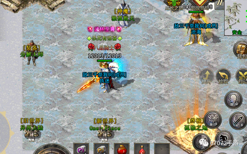 冰雪手游模拟器传奇版世界攻略_冰雪传奇手游用什么模拟器_传奇世界冰雪版手游模拟器怎么用