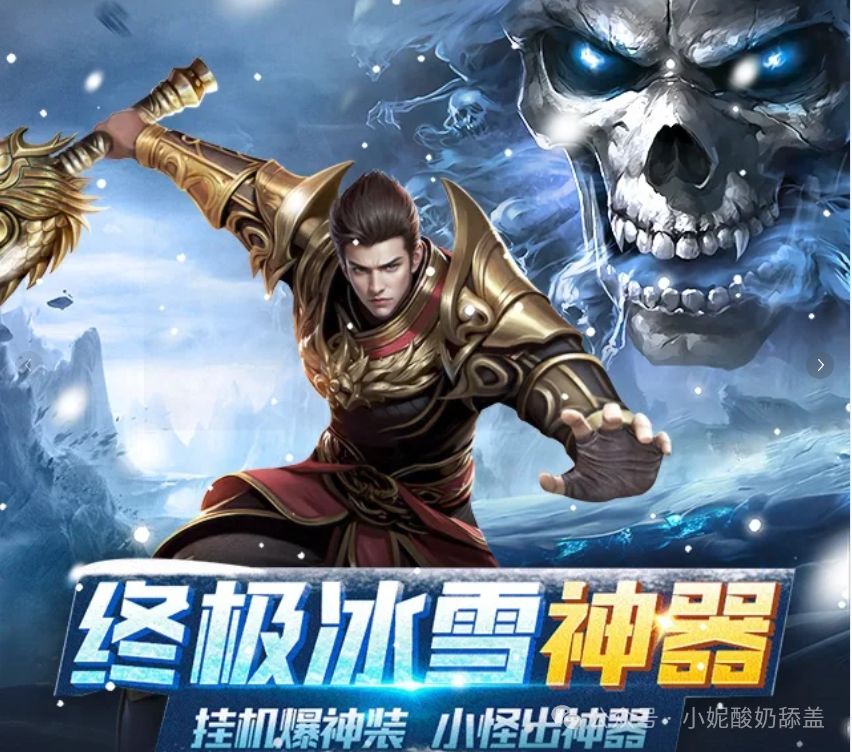手游传奇世界冰雪版_冰雪手游传奇版世界怎么玩_冰雪版本手游传奇