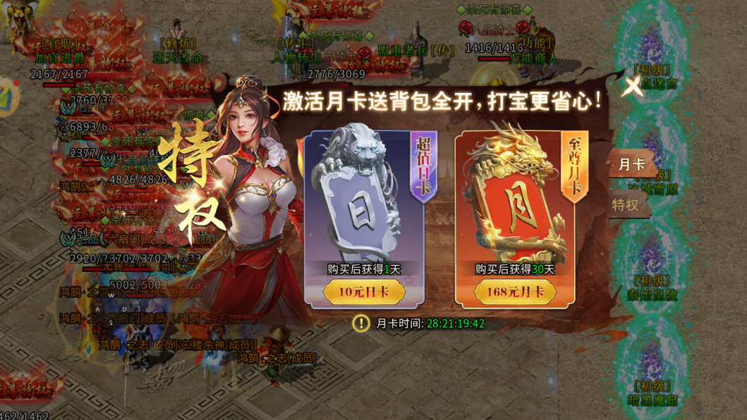 冰雪点卡版传奇_冰雪点卡版_冰雪点卡版攻略