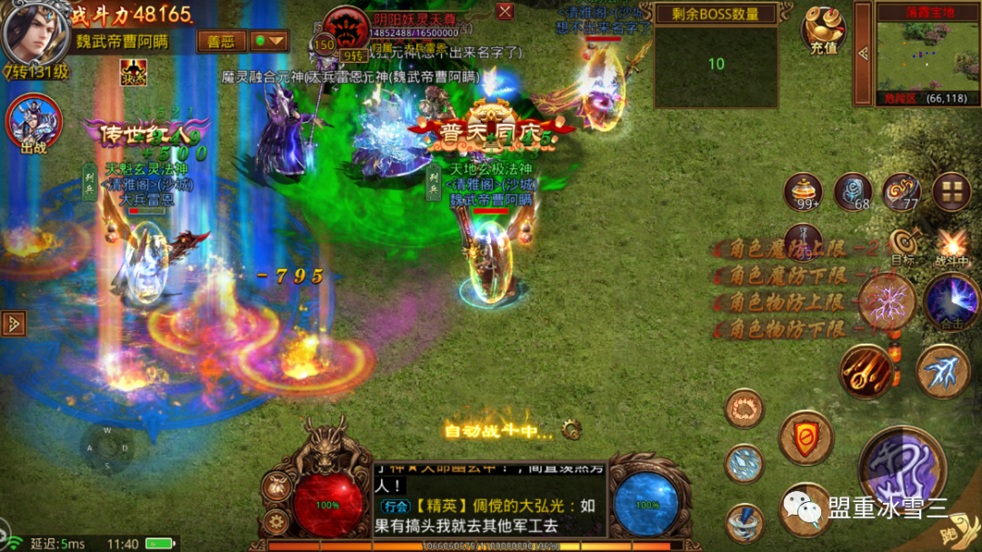 传世群英版装备攻略_传世群英版手游下载_传世群英版无敌