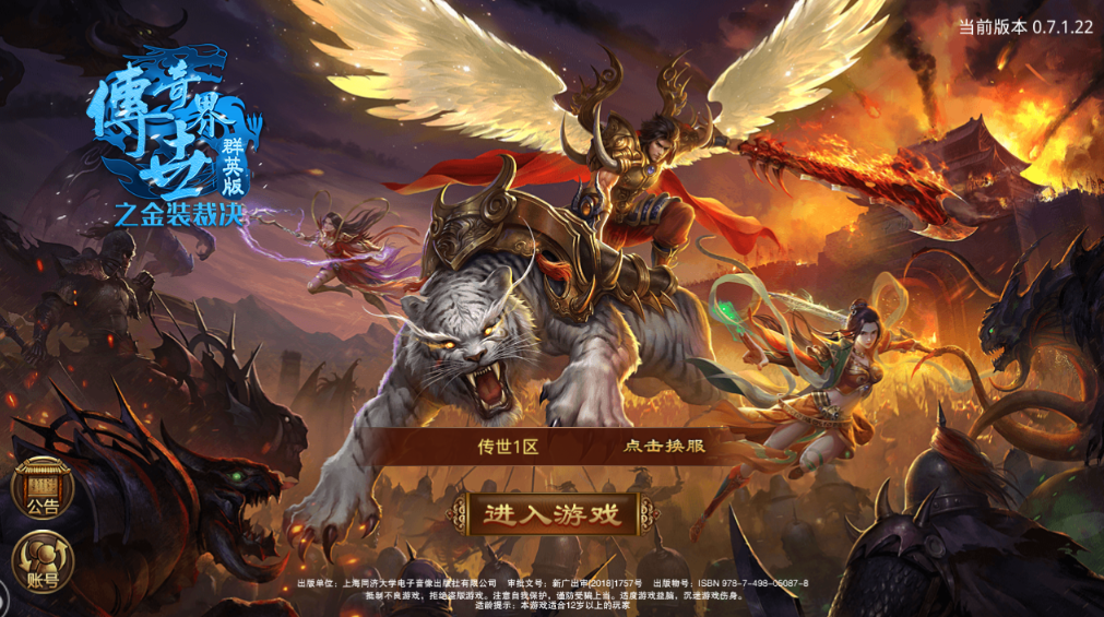 冰雪传世手游好玩吗_传世冰雪版什么组合厉害_传世手游 传世冰雪版本怎么玩