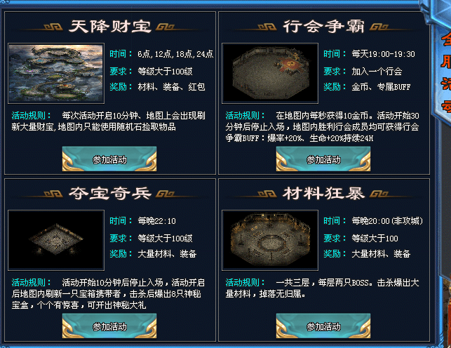 游戏账号交易安全须知，警惕冰雪传奇点卡服版灵符下载陷阱
