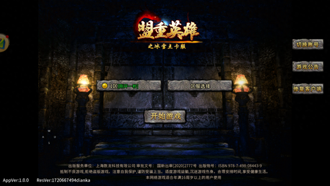 冰雪点卡服手游官网_冰雪点卡服官网_冰雪点卡服