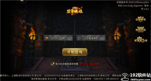 盟重英雄之冰雪传奇点卡版
