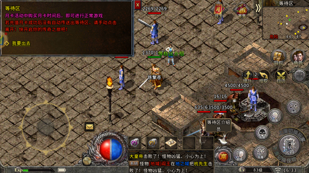 冰雪传奇点卡版自动拾取在哪里_免费冰雪传奇自动打怪脚本_冰雪版本传奇打金怎么提现