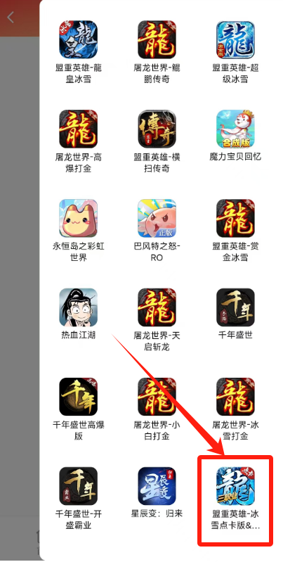 冰雪传奇点卡版自动拾取在哪里_冰雪版本传奇打金怎么提现_免费冰雪传奇自动打怪脚本