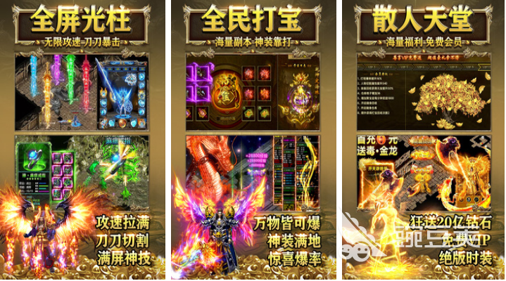 好玩的传奇手游3d_传奇3d版手游官方下载_2021年3d版传奇手游