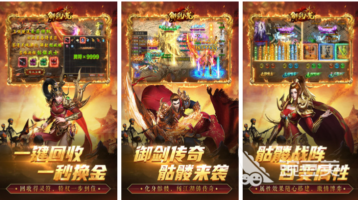 传奇3d版手游官方下载_2021年3d版传奇手游_好玩的传奇手游3d
