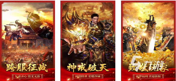 手游传奇版本单职业_传奇3D版手游_手游传奇版本那下载