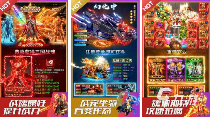 传奇3D版手游_手游传奇版本单职业_手游传奇版本那下载