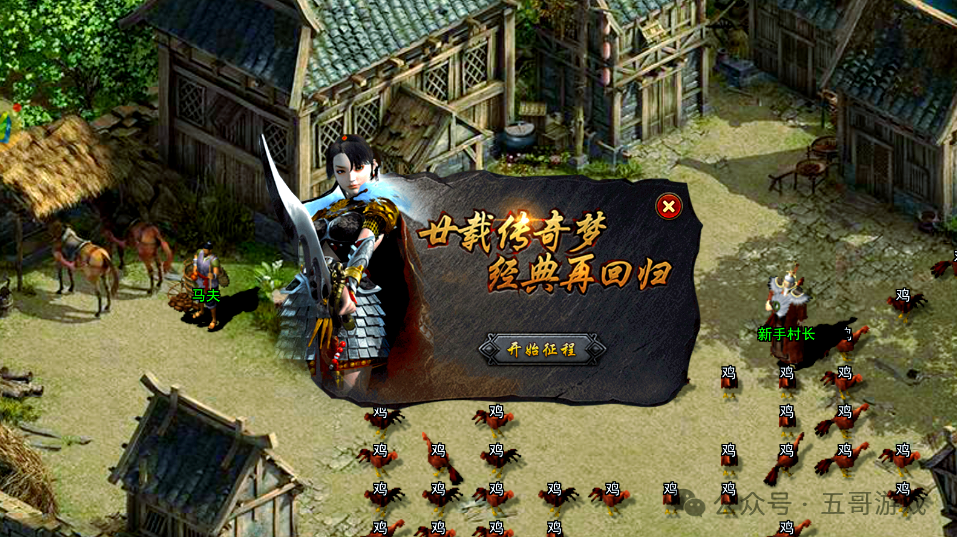 传奇3d版画面_3d版传奇端游_传奇3d画质