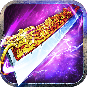 好玩的传奇手游3d_3d版本传奇手游_传奇3d版手游推荐