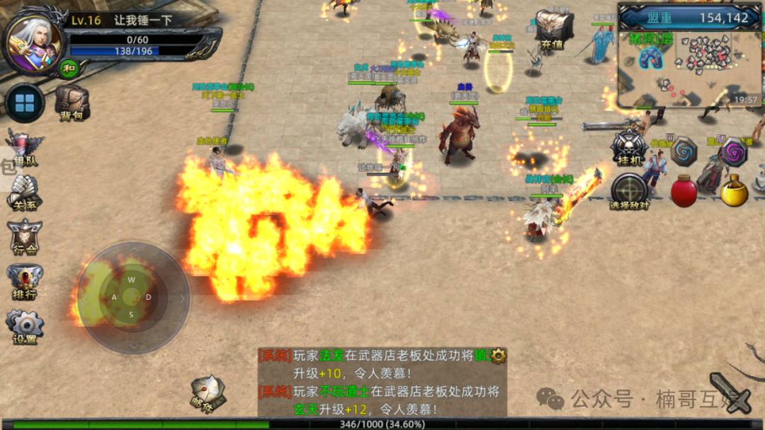 传奇3d版手游义战龙道士铭文搭配_道士用什么铭文_热血传奇手游道士符文怎么搭配
