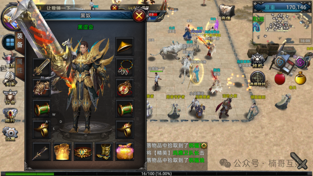 道士用什么铭文_热血传奇手游道士符文怎么搭配_传奇3d版手游义战龙道士铭文搭配