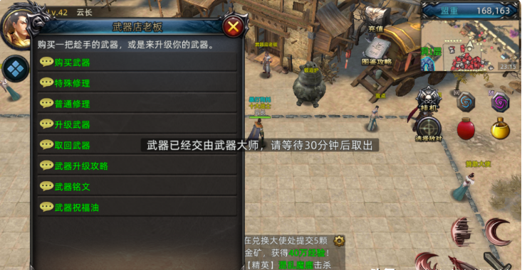 传奇3d版手游义战龙城怎么玩_龙城传奇游戏视频_龙城传奇安卓版