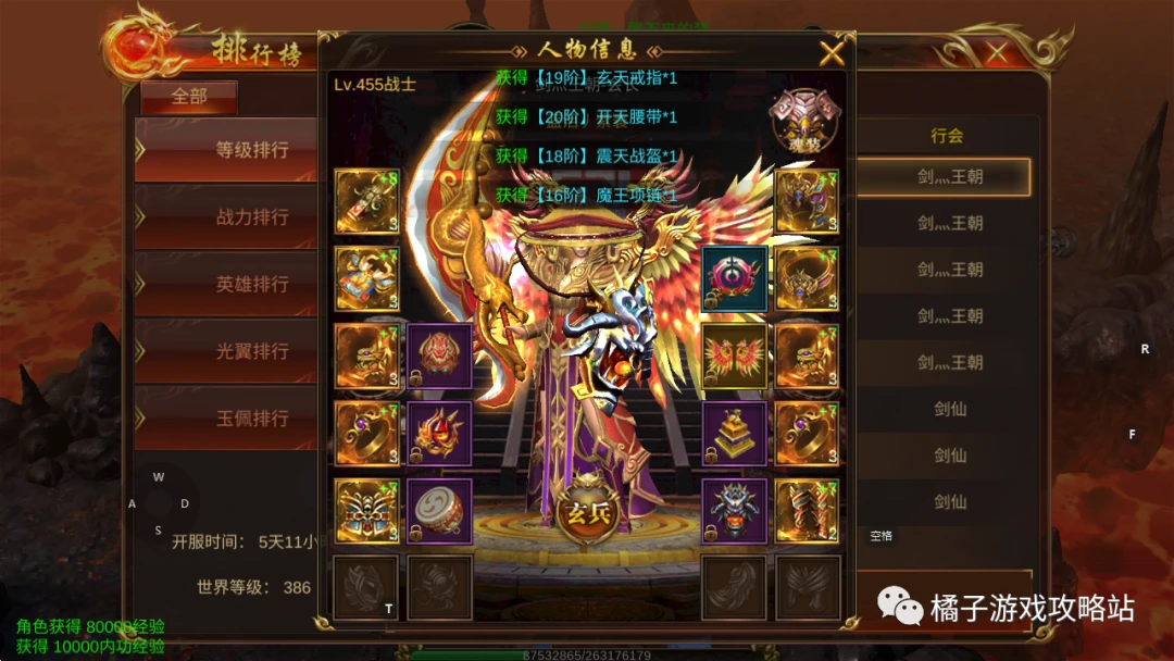 传奇3d版手游高级_3b传奇手游_传奇手游3d版本