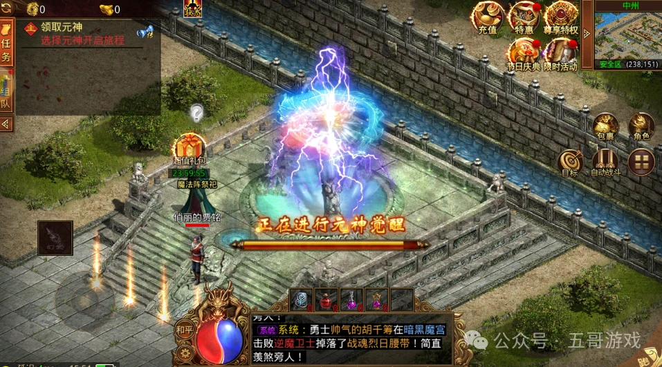 2021年3d版传奇手游_传奇3d纯净版手游下载_传奇3d手机版