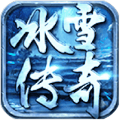 3d传奇游戏手游官网_传奇3d纯净版手游在线玩_2021年3d版传奇手游
