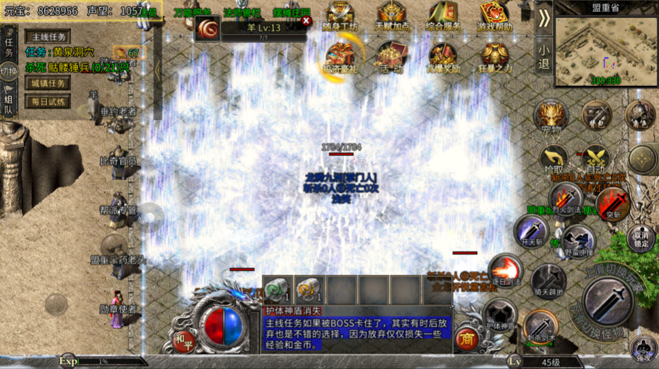 无双传奇官网_无双传奇手游_传奇3d版 沙城无双
