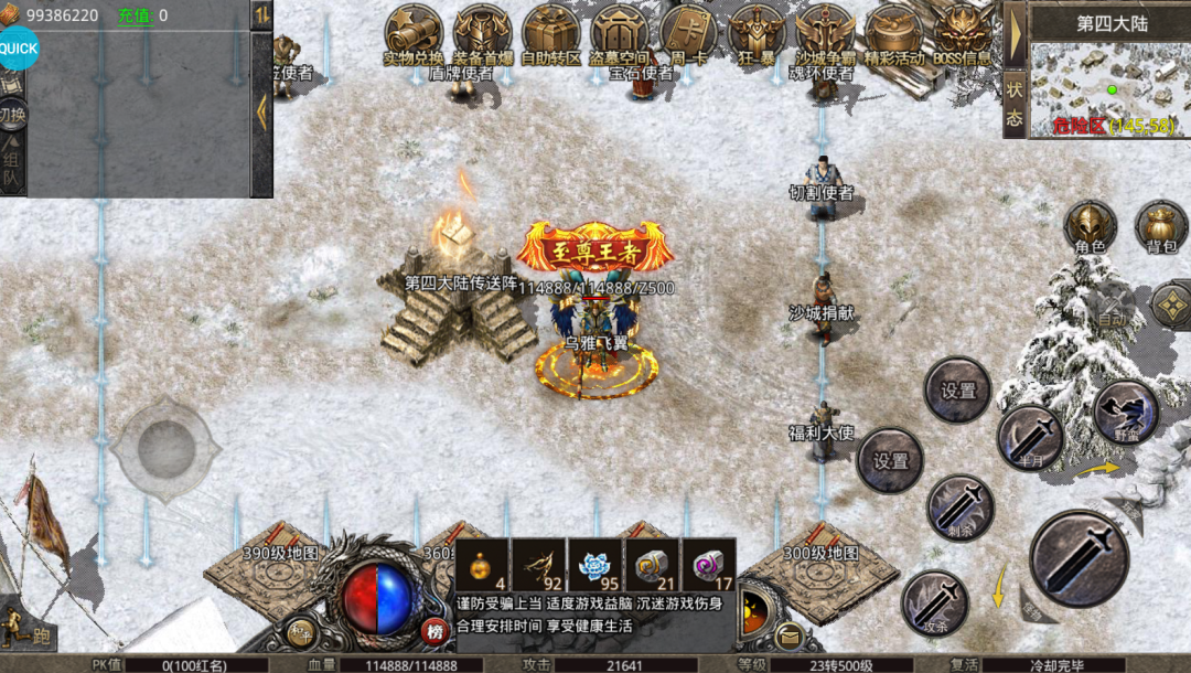 无双传奇手游_传奇3d版 沙城无双_无双传奇官网