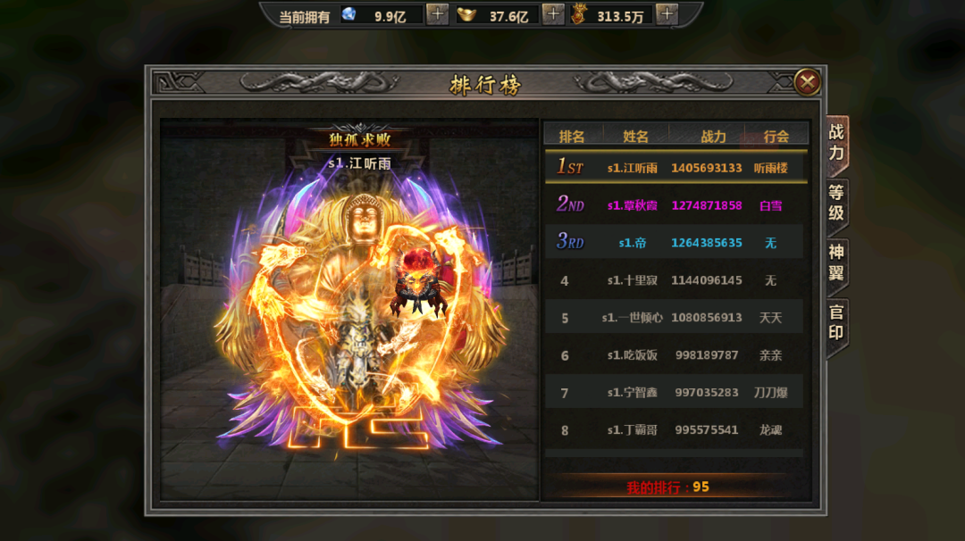 无双传奇官网_传奇3d版 沙城无双_无双传奇手游