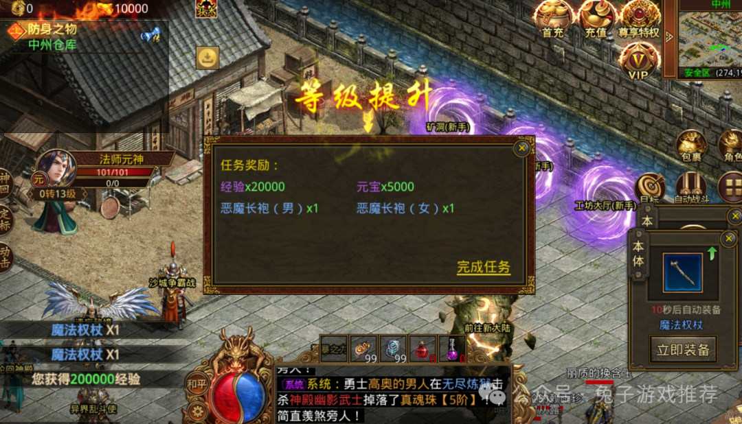 3d手机传奇_传奇3d版手游推荐_3d版本传奇手游