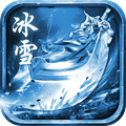 传奇世界冰雪版本金装裁决怎么获得_冰雪传世金装裁决_小冰冰传奇裁决之镰用什么信使