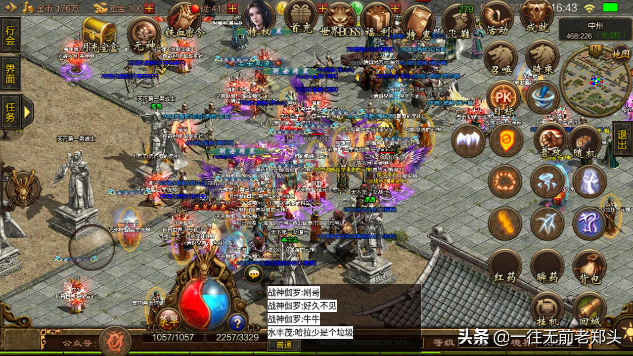 冰雪传奇下载安装_冰雪传奇版本下载世界地图_传奇世界冰雪版本下载