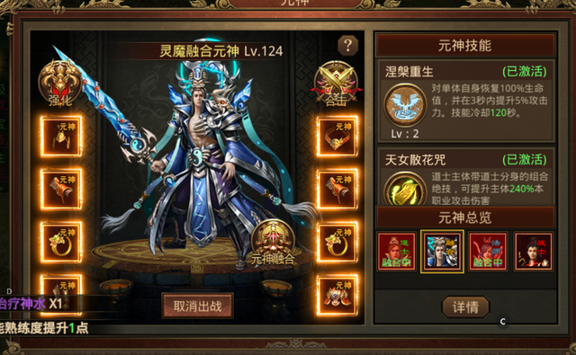 冰雪传世元神版攻略_冰雪传世群英版元神升级_冰雪传世群英版交易平台