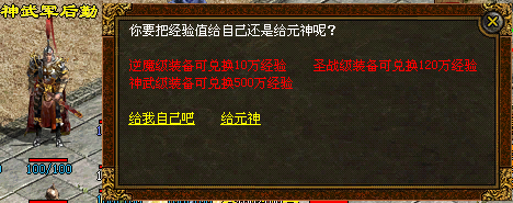 传世群英版装备大爆系统_传世群英版装备攻略_传世群英版礼包码