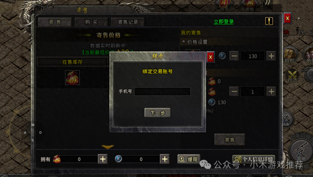 口袋英雄官方正版最新版下载_盟重英雄点卡版下载官方正版_盟重英雄交易平台