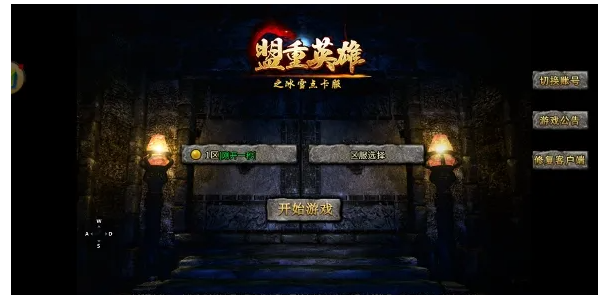 盟重英雄点卡版_lol点卡_英雄联盟点卡怎么用