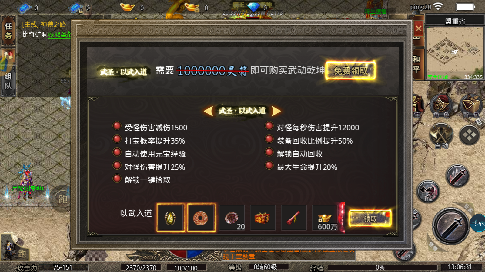 传奇冰雪单职业手游_冰雪单职业版本传奇下载_冰雪传奇单职业私服