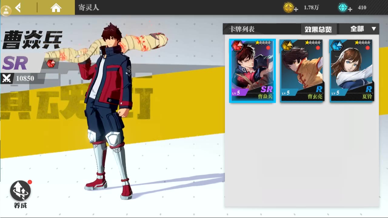 【新游试玩】漫改《镇魂街：武神躯》手游试玩系统介绍，二次元卡牌类养成手游