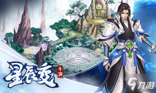 仙魔妖界势力齐登场《星辰变》手游六大门派集结