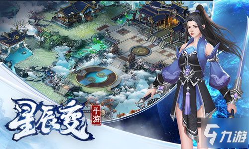仙魔妖界势力齐登场《星辰变》手游六大门派集结