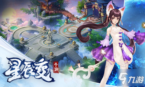 仙魔妖界势力齐登场《星辰变》手游六大门派集结