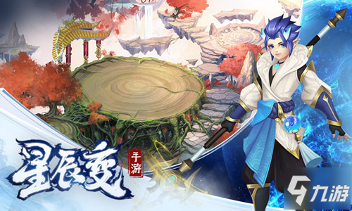 仙魔妖界势力齐登场《星辰变》手游六大门派集结